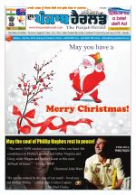 The Punjab Herald