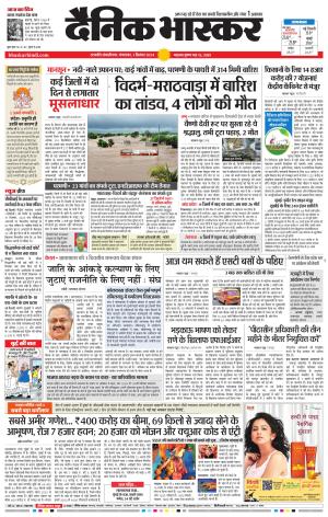 छत्रपति संभाजीनगर