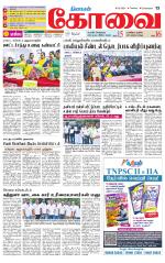 Coimbatore Supplement