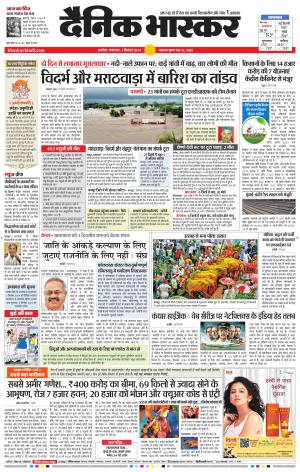 अकोला सिटी