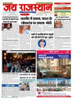 Jai Rajasthan