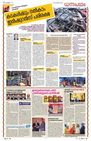 Dhanapadham September 3