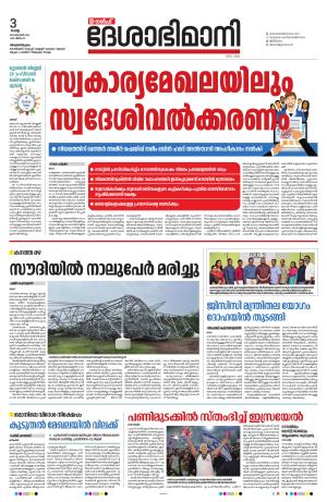 Gulf, 3rd September 2024