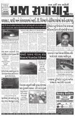 Praja Samachar