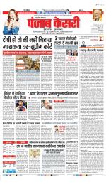 Shamli - Punjab Kesari