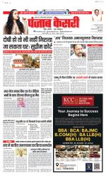 Madhya Pradesh Main - Punjab Kesari