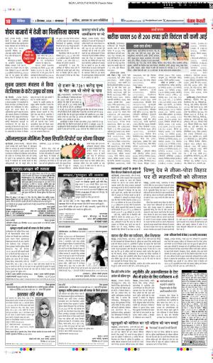 03-09-2024 PUNJAB KESARI  YOUTH TODAY