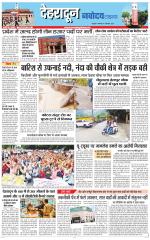  DEHRADUN TIMES