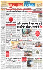 The Navodaya Times Gurgaon