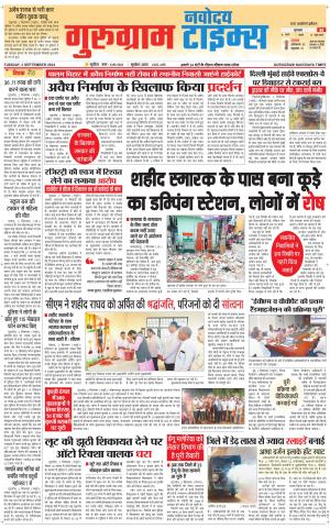 The Navodaya Times Gurgaon