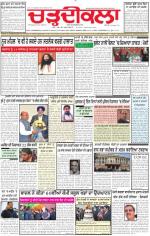Charhdikala Newspaper (Punjab) 