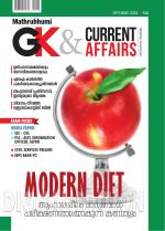 GK & Current Affairs
