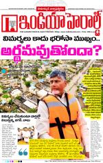 India Herald Group of Publishers P LIMITED