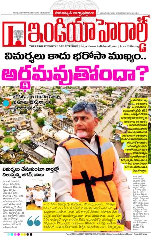 Indiaherald 3rd September 2024