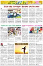 Punjabi Paidan (Des-Pardes Vasda Punjab/Punjabi Diaspora)