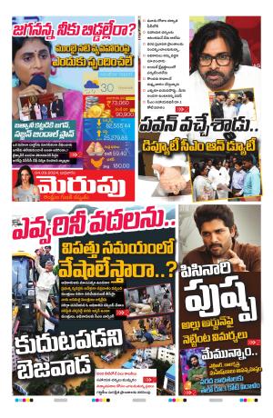 Merupu Epaper 4 Sep 2024