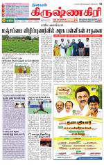 Krishnagiri-Salem Supplement