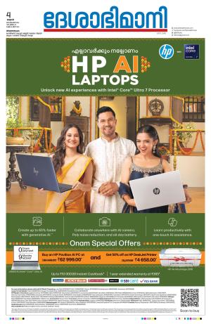 Thiruvananthapuram, 4 September 2024