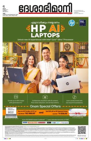 Kannur, 4th September,2024