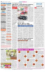 Villupuram Supplement