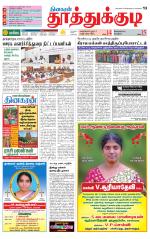 Tuticorin-Tirunelveli Supplement