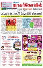 Kanyakumari-Nagarcoil Supplement