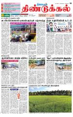 Dindigul-Madurai Supplement
