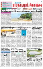 Madurai-Ramnad Supplement