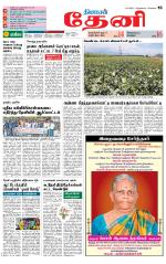 Theni-Madurai Supplement