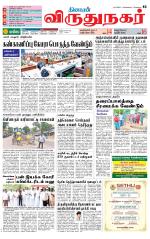 Virudhunagar-Madurai Supplement