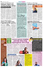 Nellai District-Tirunelveli Supplement