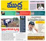 Mudra Daily Main Edition 