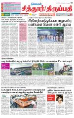Chitoor-Vellore Supplement