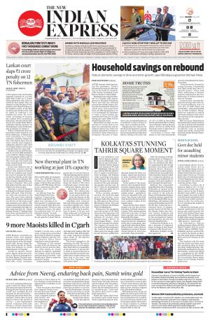 The New Indian Express-Nagapattinam