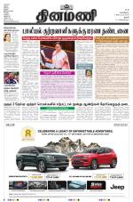 Dinamani - Pudukkottai