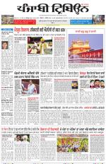 Punjabi Tribune