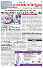 Nagai-Trichy Supplement