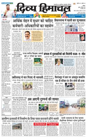 Divya Himachal Chandigarh+Mera Shimla +Aastha