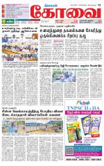Coimbatore Supplement