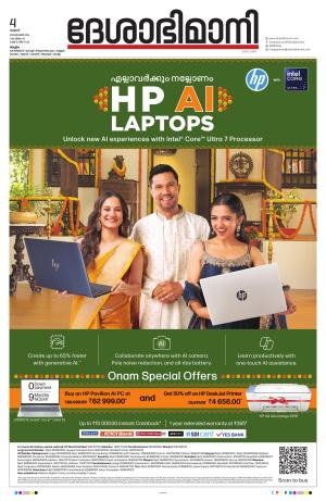 Malappuram, 4th September 2024