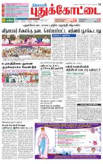 Pudukkottai-Trichy Supplement