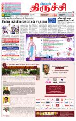 Trichy Supplement