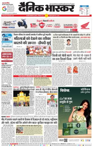 छत्रपति संभाजीनगर