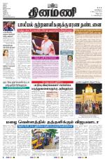 Dinamani - Villupuram