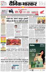 छतरपुर - टीकमगढ़ 