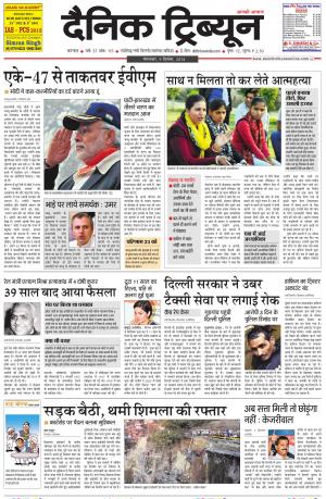 DT_09_December_2014_Karnal