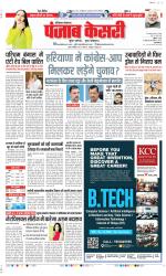 Kaithal - Punjab Kesari