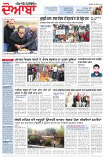 Punjabi Tribune (Doaba)