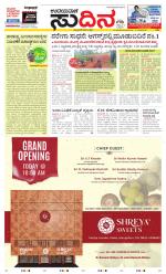 Sudina (Greater Mangaluru)