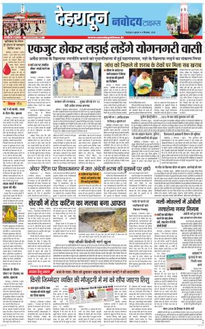 DEHRADUN TIMES